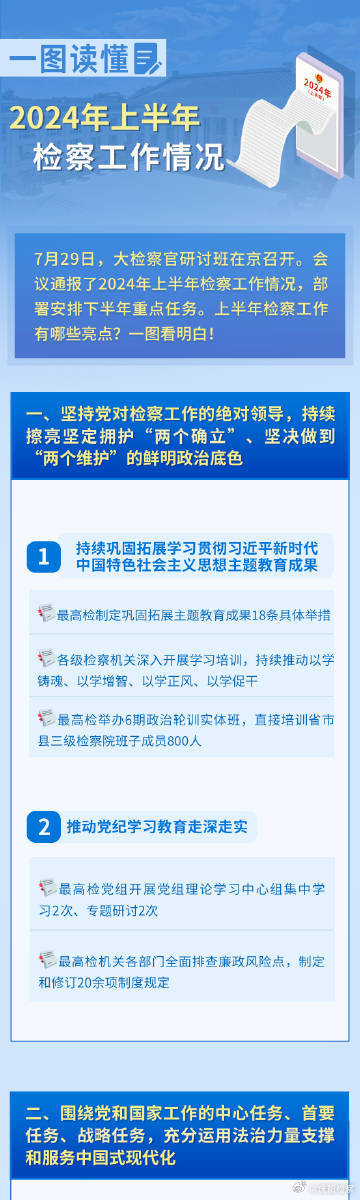 2025年全年免费精准资料,全面释义、解释与落实