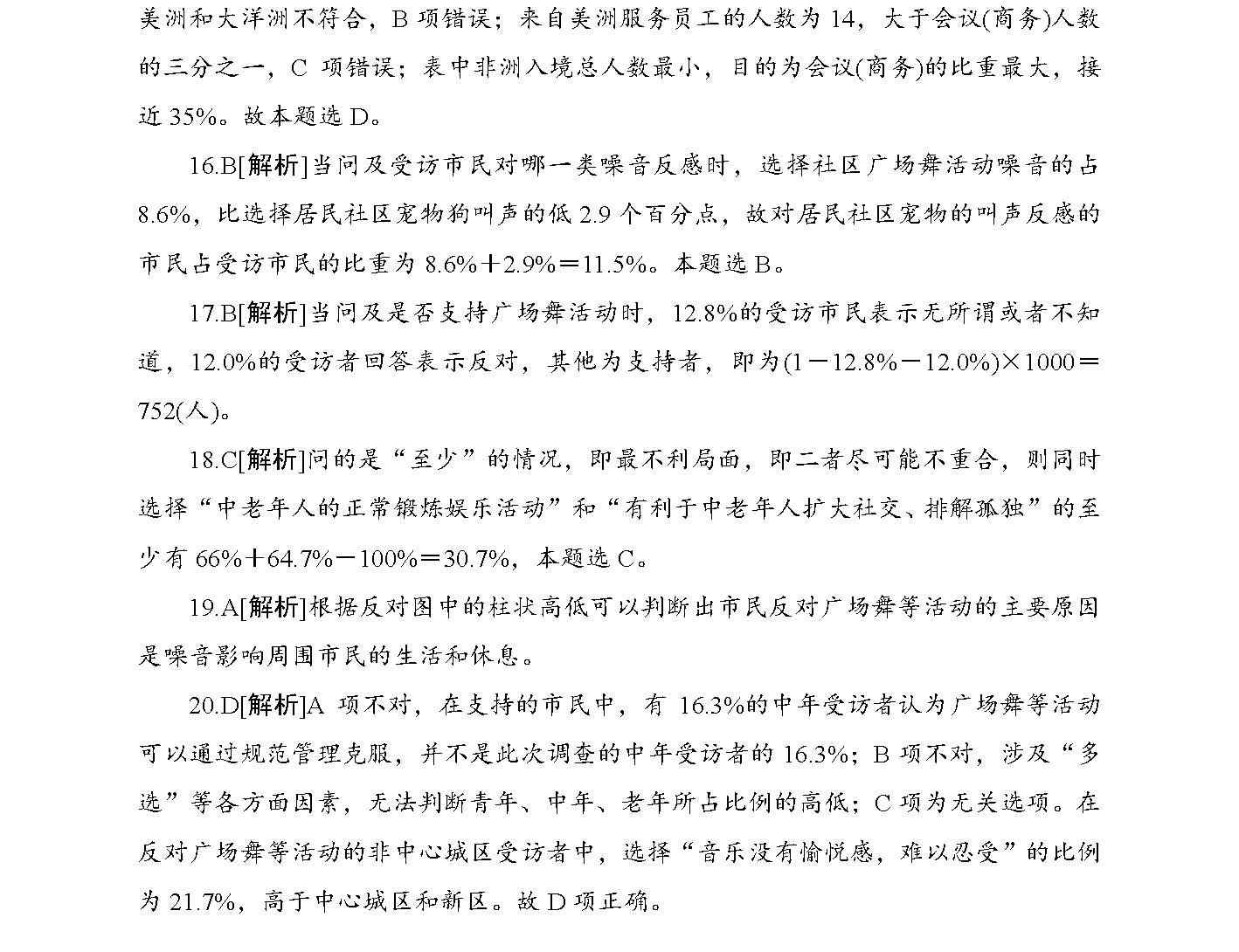 2025新澳今晚最新资料,全面释义、解释与落实-警惕虚假宣传-全面释义、解释与落实